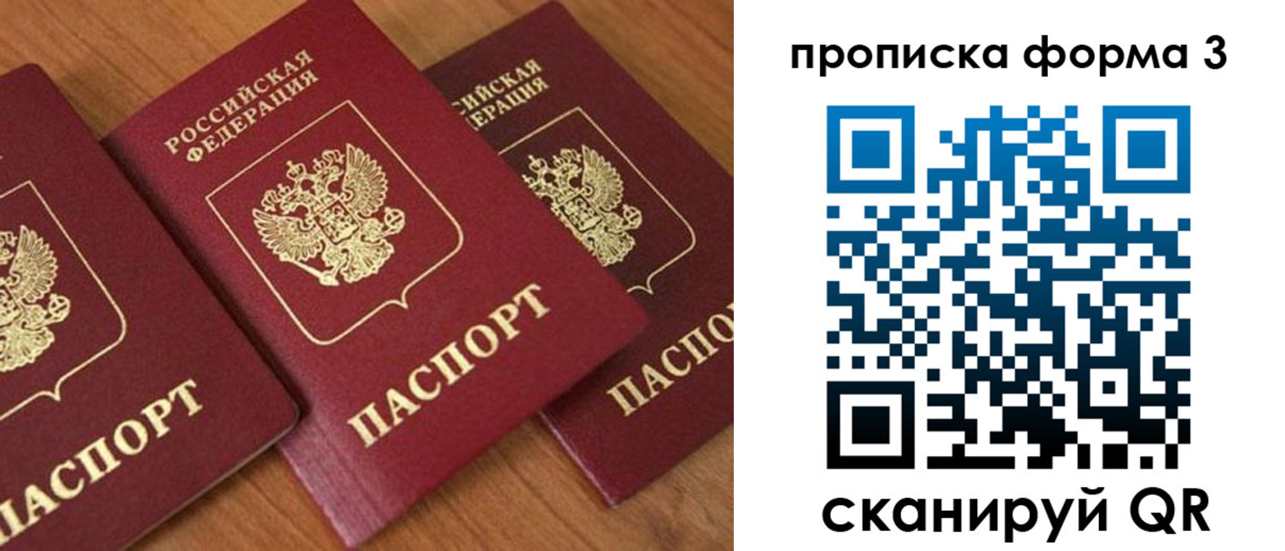прописка для военкомата в Екатеринбурге