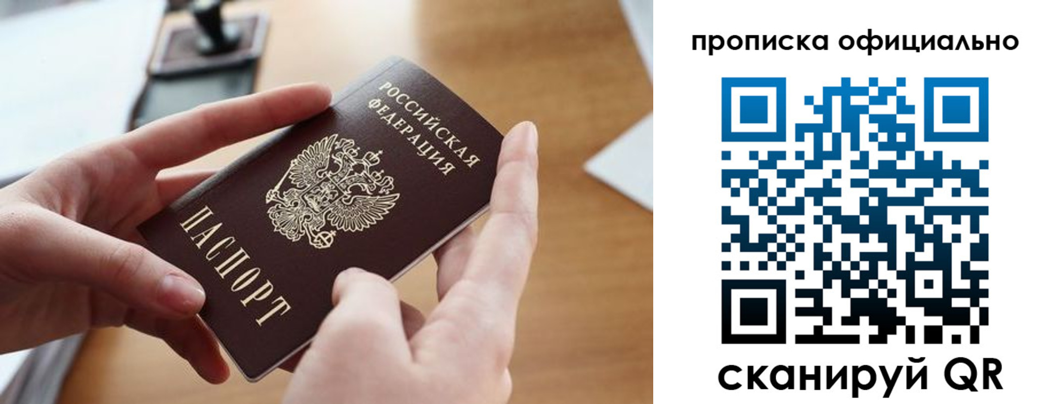 временная регистрация поиск в Екатеринбурге