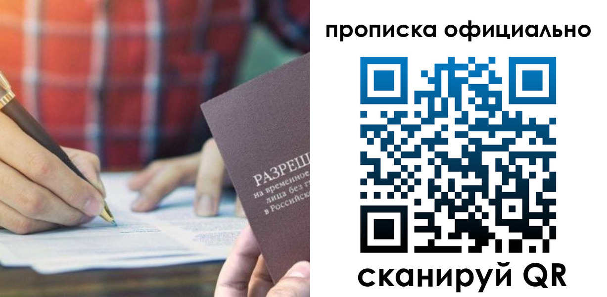 временная регистрация собственник в Екатеринбурге