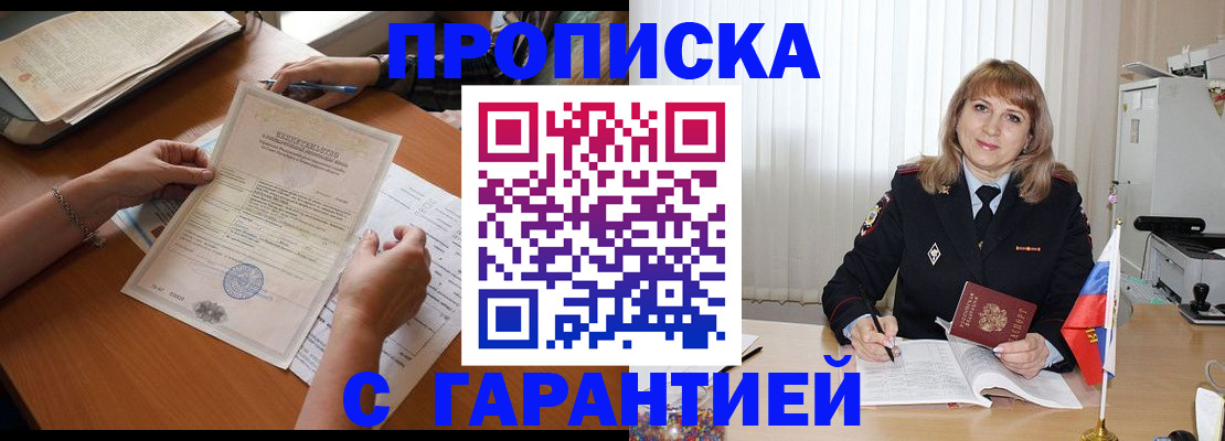 прописка паспорт в Екатеринбурге
