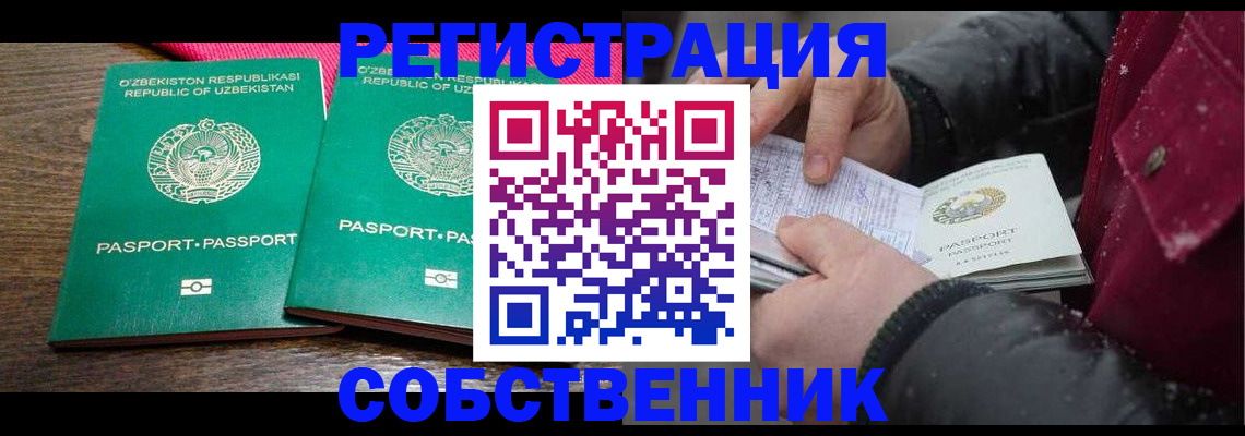 прописка для военкомата в Екатеринбурге