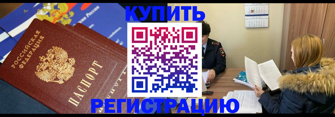 временная регистрация поиск в Екатеринбурге