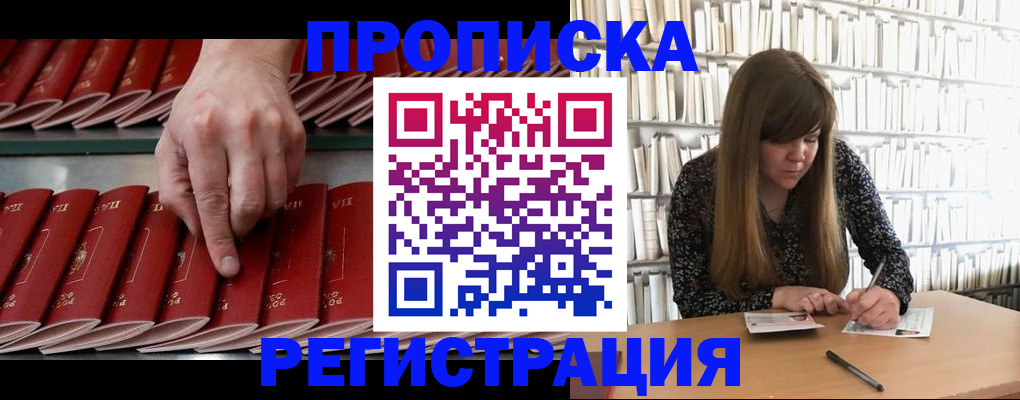 временная прописка в Екатеринбурге
