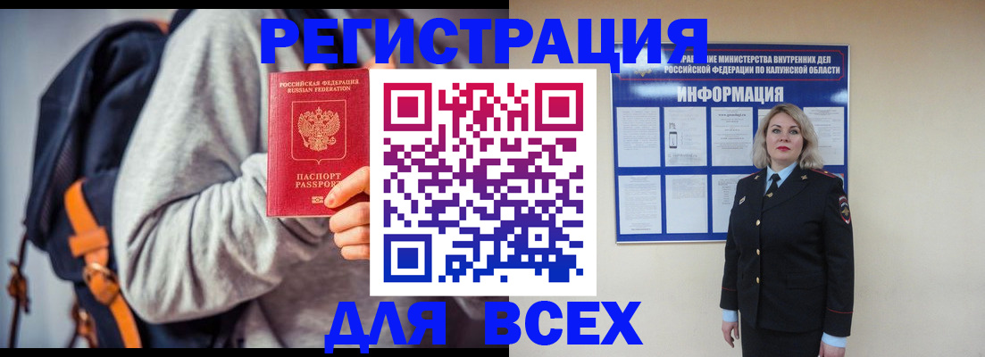 прописка для кредита в Екатеринбурге