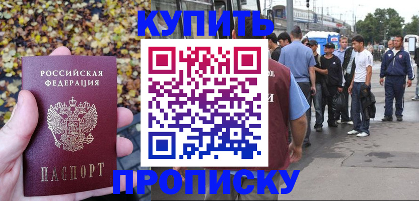прописка для школы в Екатеринбурге