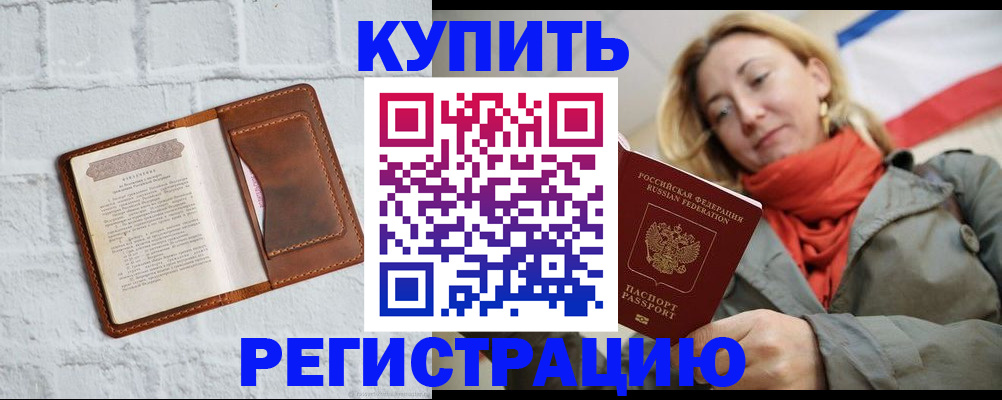 прописка для кредита в Екатеринбурге