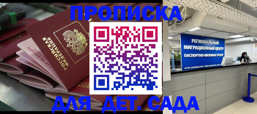 прописка для работы в Екатеринбурге