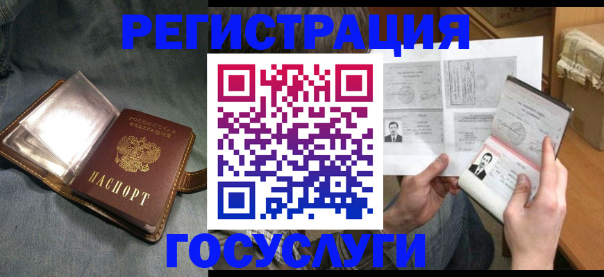 временная регистрация недорого в Екатеринбурге