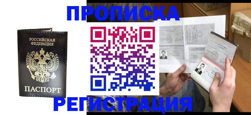 временная регистрация в квартире в Екатеринбурге