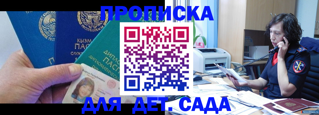 регистрация для школы в Екатеринбурге