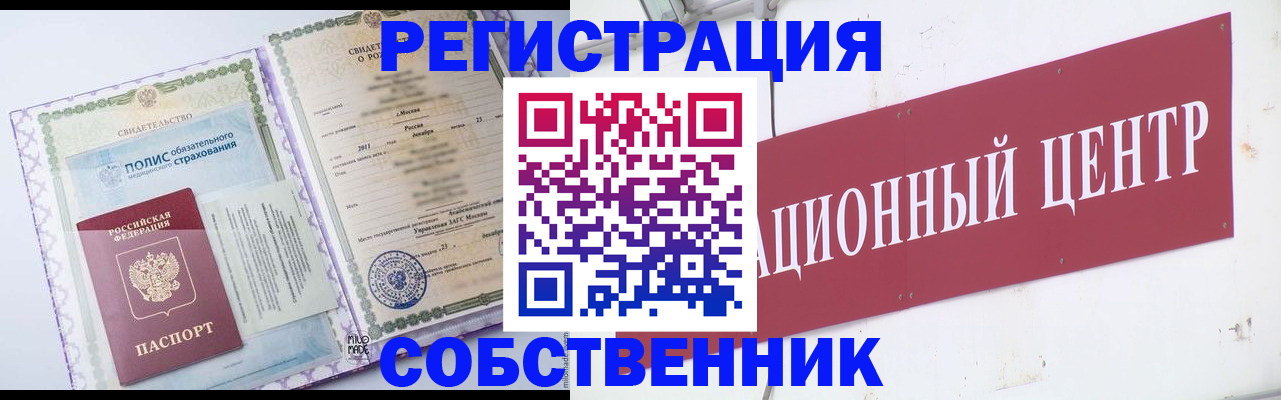 прописка для кредита в Екатеринбурге