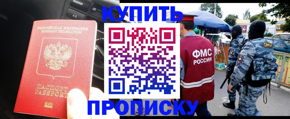 временная регистрация гарантия в Екатеринбурге
