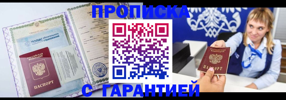 прописка для школы в Екатеринбурге